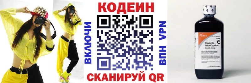 Кодеиновый сироп Lean напиток Lean (лин)  даркнет формула  Буйнакск 