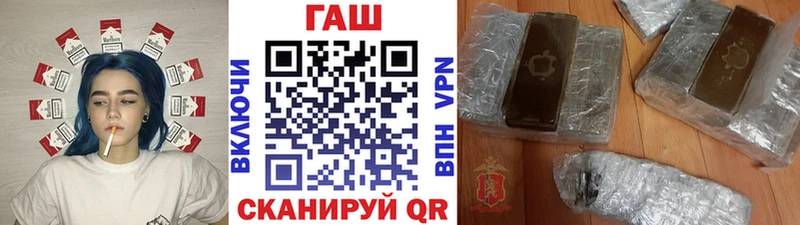ГАШ гашик  hydra ссылки  Буйнакск 
