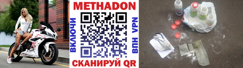 где найти   Буйнакск  МЕТАДОН кристалл 
